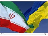 وزیر امورخارجه: همکاری تهران و کی یف در حوزه انرژیهای تجدیدپذیر افزایش می‌یابد